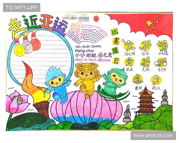 亚运会识字小报图片(亚运会小报文字)世界杯体育论坛